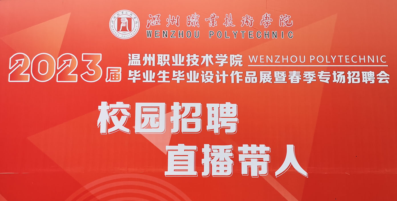 新聞-溫職院-1.jpg